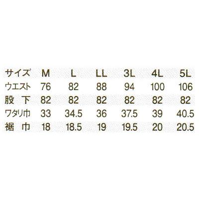 寅壱 作業服 春夏物 9334-219 カーゴ パンツ 4L (ウエスト100) スリム