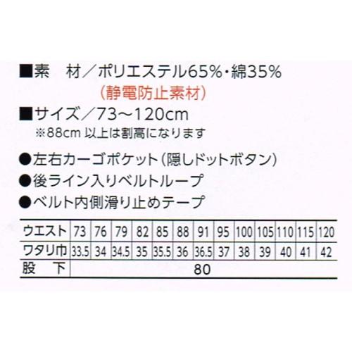 寅壱 作業服 2170-219 カーゴパンツ 73-100cm｜workshop-tamai｜02