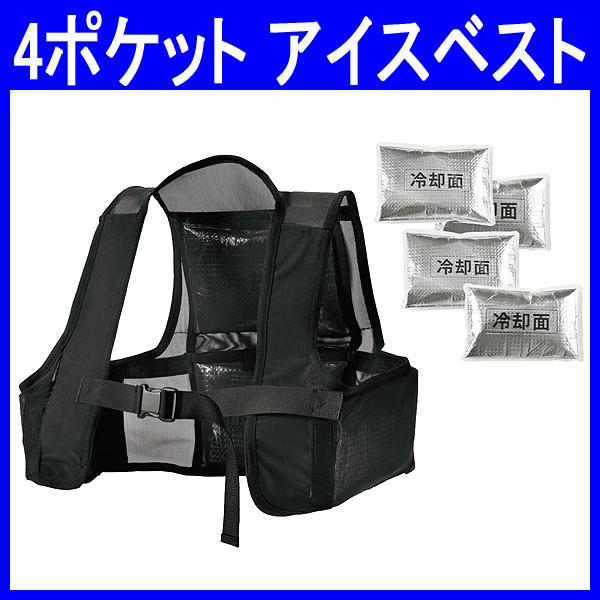 907円 楽天市場 作業服 作業着 春夏 4ポケットストレッチアイスベスト 保冷剤4個付 ポリエステル90 ポリウレタン10 Si 050