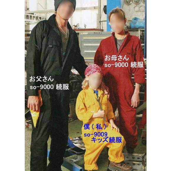 キッズ つなぎ服 ツナギ服 作業服 作業着 通年 長袖 続服 親子ペア 子供用 綿100 So 9009 So 9009 作業服のゴリラ 作業着通販 販売 通販 Yahoo ショッピング