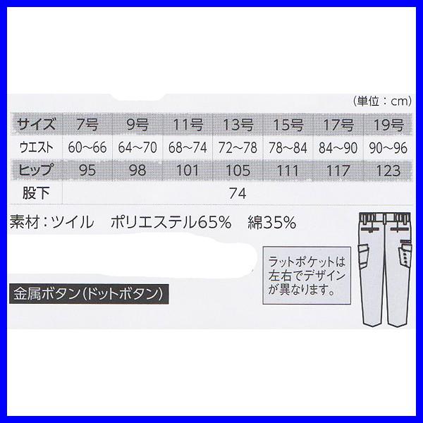 女性用 作業服 秋冬 レディスラットズボン カーゴパンツ レディース ポリエステル65 綿35 Xe 1686 Xe 1686 作業服のゴリラ 作業着通販 販売 通販 Yahoo ショッピング