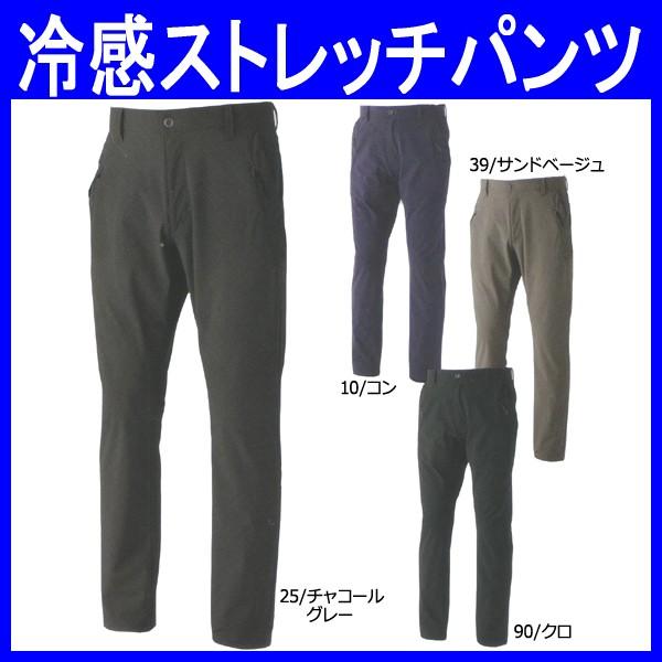 おすすめネット 作業服 作業着 春夏 メンズストレッチパンツ ズボン 接触冷感 紫外線カット ナイロン75 ポリウレタン25 Xe 6062 Discoversvg Com