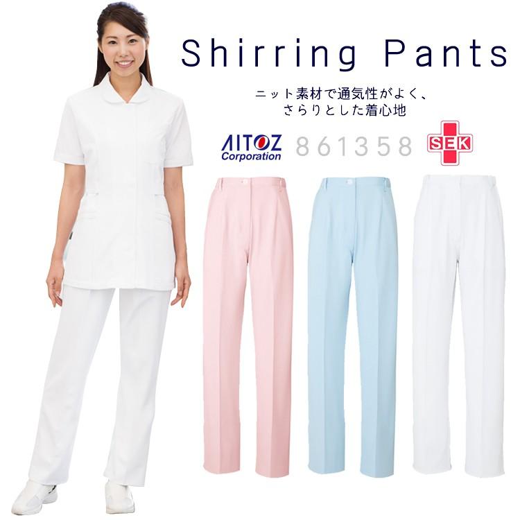 白衣 ズボン パンツ ナース服 レディース脇シャーリングパンツ 変編ニット 医療用 看護師 介護 医療 メディカル 白衣 Workstation 通販 Yahoo ショッピング