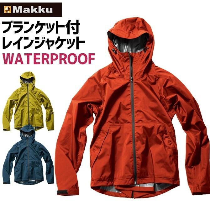 Makku（マック） レインウェア AS-7620 ブランケットレインジャケット