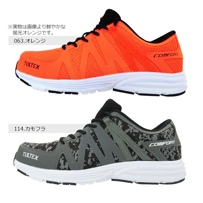 アイトス 安全靴 超軽量メッシュ タルテックス TULTEX 作業靴 おしゃれ
