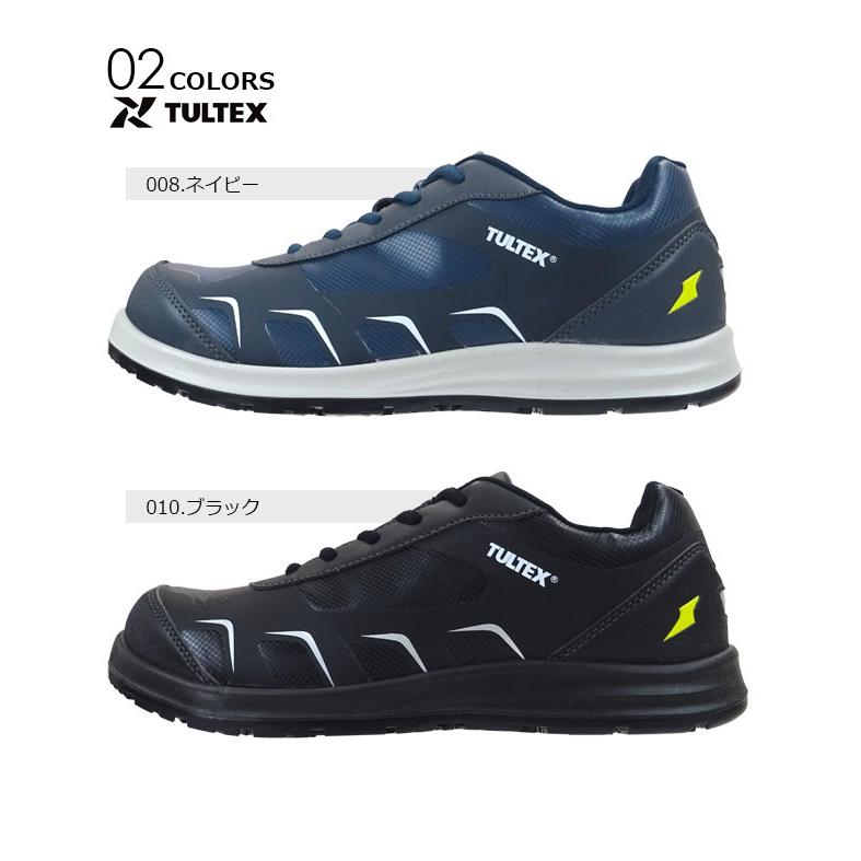 アイトス 安全靴 TULTEX タルテックス AZ-51656 ローカット AITOZ