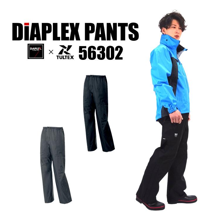 全天候型パンツ ディアプレックス DiAPLEX ナイロンパンツ 作業服 作業着 防水 透湿 AZ-56302 アイトス 全天候型パンツ ディアプレックス DiAPLEX ナイロンパンツ