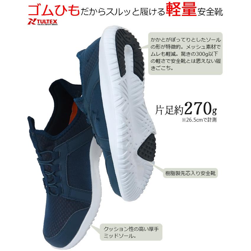 安全靴 TULTEX タルテックス LX69181 ローカット メンズ レディース 女性用 軽量 スリップオン セーフティーシューズ 作業靴 おしゃれ :AZ-LX69181:WorkStation - 通販 - Yahoo!ショッピング 安全靴 TULTEX タルテックス LX69181 ローカット メンズ レディース 女性用 軽量 スリップオン セーフティーシューズ 作業靴 おしゃれ :AZ-LX69181:WorkStation - 通販 - Yahoo!ショッピング