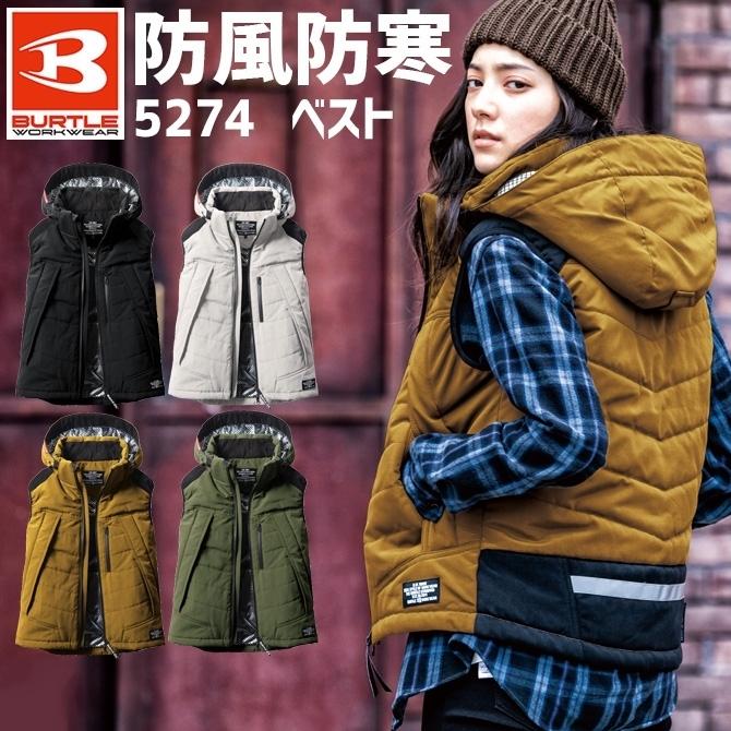 BURTLE 作業服 バートル 5274 防寒ベスト 大型フード付き サーモ BURTLE 作業服 バートル 5274 防寒ベスト 大型フード付き サーモ