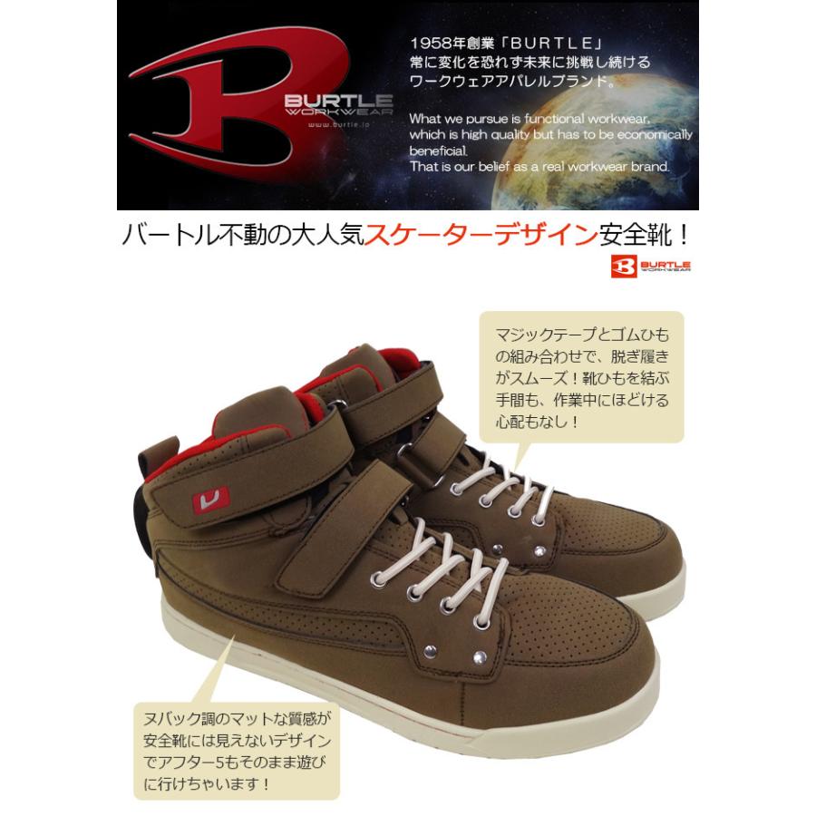 バートル BURTLE 安全靴 メンズ レディース セーフティースニーカーXL burtle-809_c.jpg