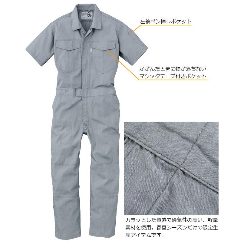ツナギ 半袖 薄手 春夏用 ジャンプスーツ グレースエンジニアーズ