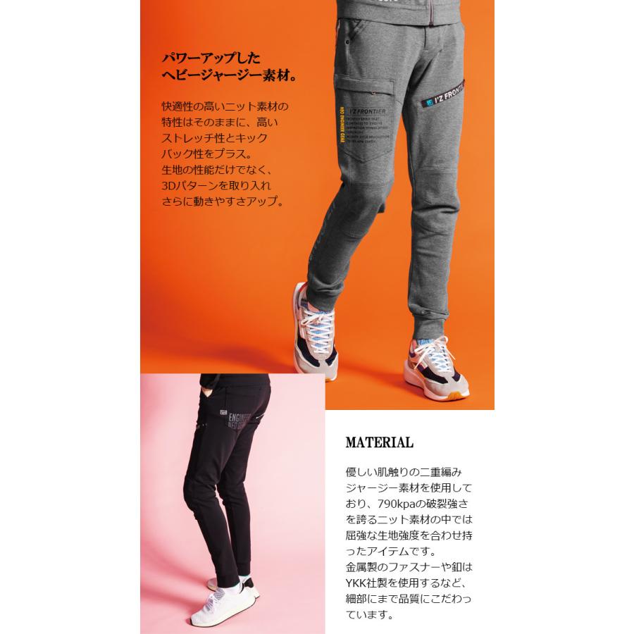 作業服 アイズフロンティア #5373(J) ヘビージャージージョガー