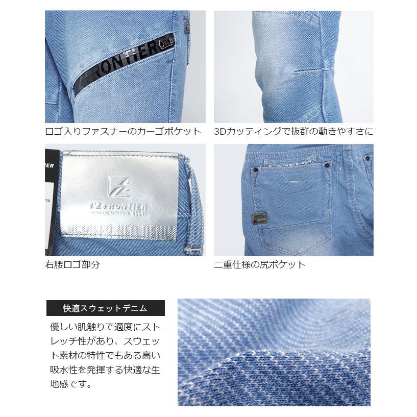 作業服 アイズフロンティア #5642 スウェットデニムカーゴパンツ I'Z
