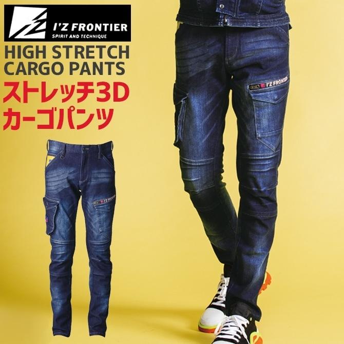 小物 s.ayk 作業服 アイズフロンティア #7262 ハイキックバックデニムカーゴパンツ