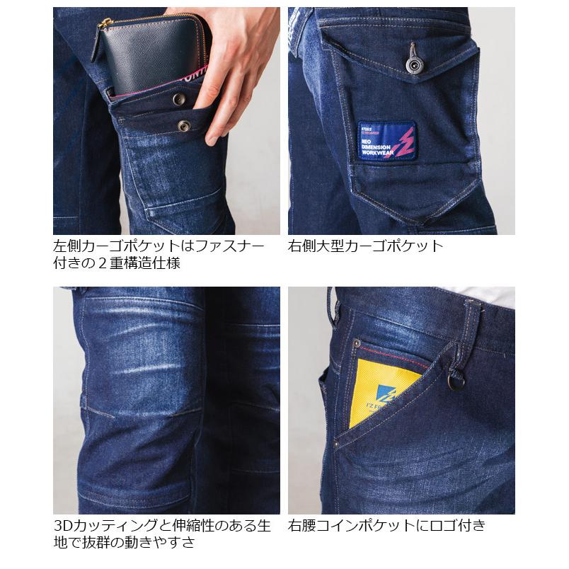 作業服 アイズフロンティア #7262 ハイキックバックデニムカーゴパンツ