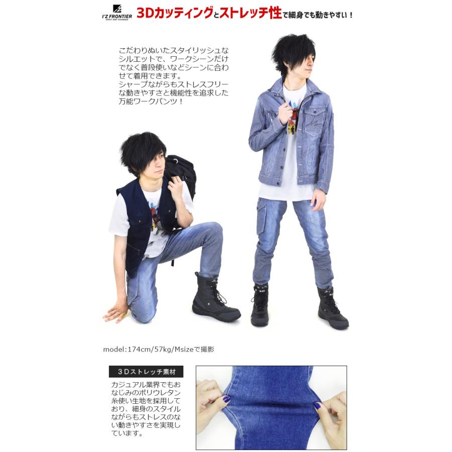 作業服 アイズフロンティア #7342 ストレッチ 3D カーゴパンツ デニム