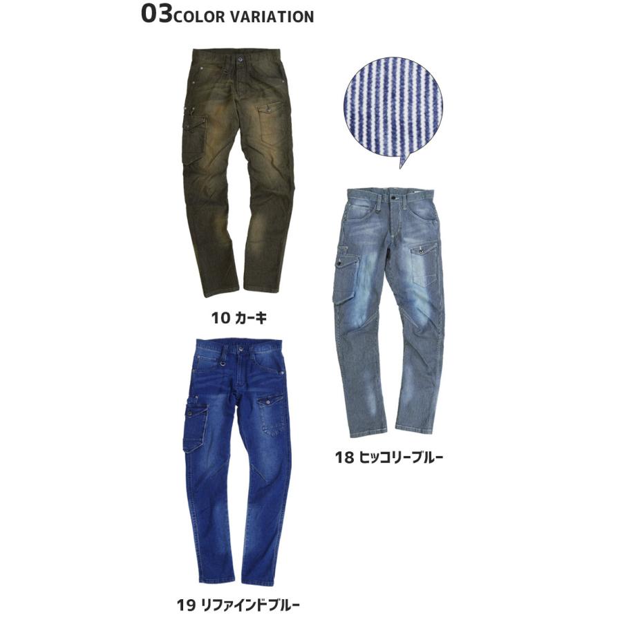 作業服 アイズフロンティア #7342 ストレッチ 3D カーゴパンツ デニム