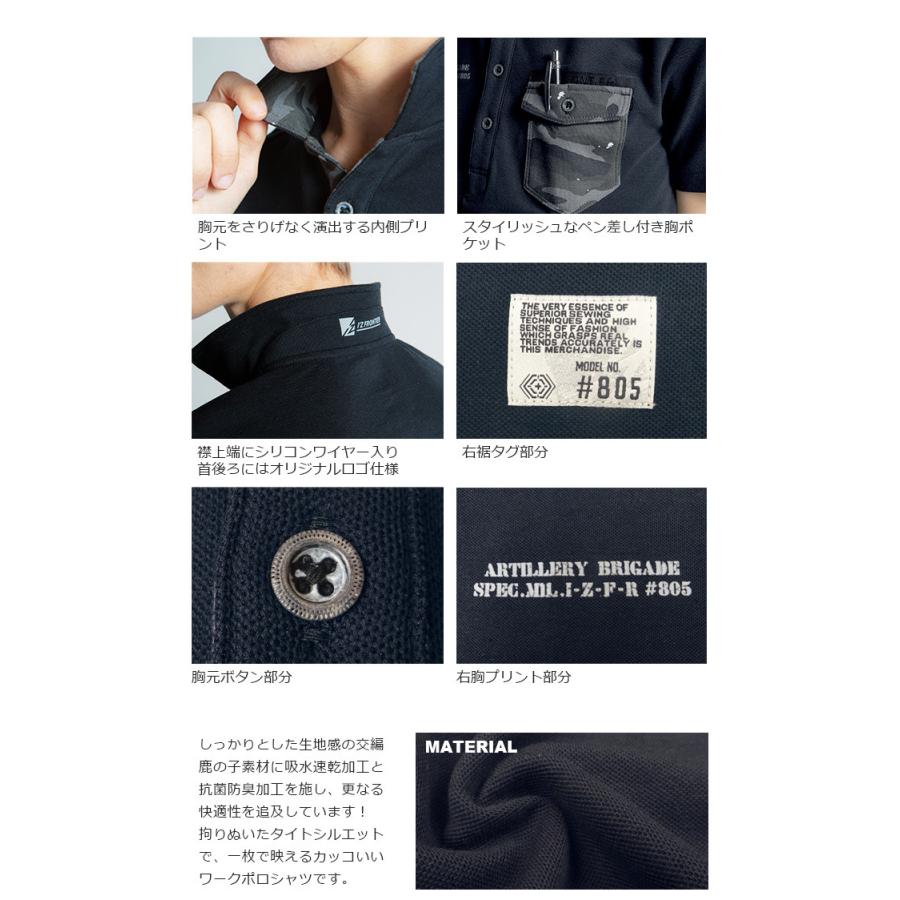1点までネコポス可 作業服 アイズフロンティア #805 ドライ鹿の子半袖