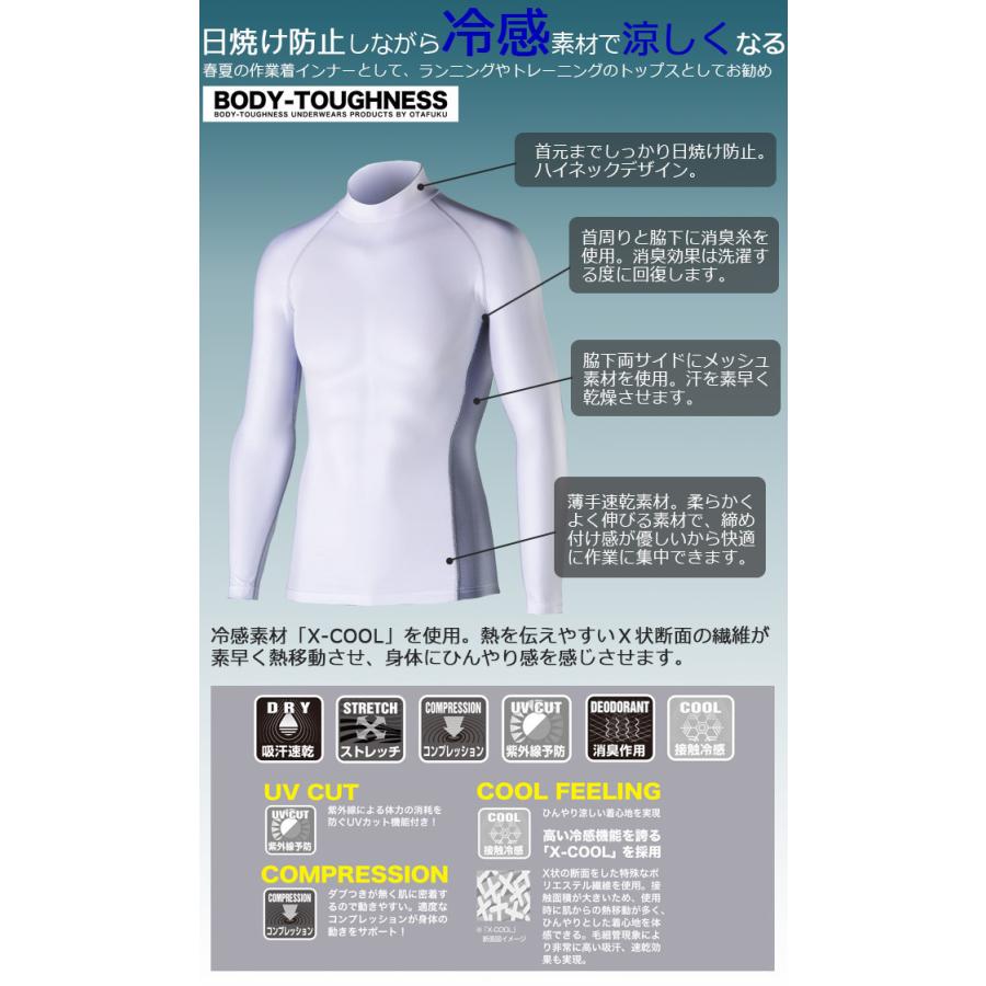 おたふく 1点までネコポス可 クールコンプレッション パワーストレッチ