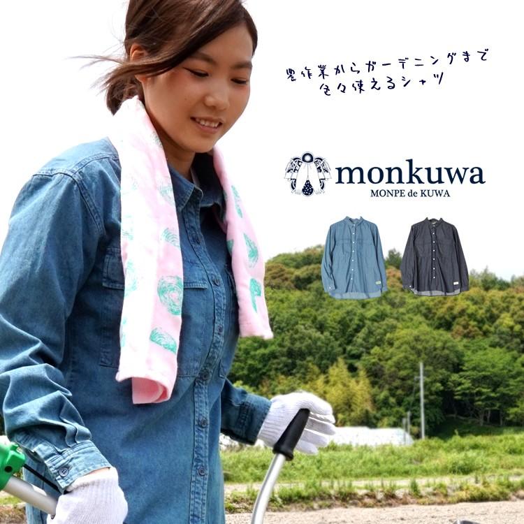 アイトス モンクワ monkuwa ダンガリー レディース デニムシャツ