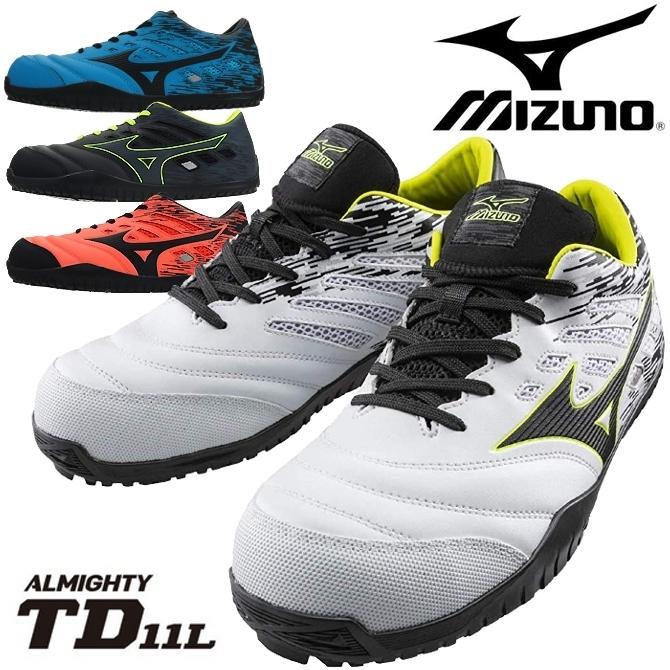 最大66%OFFクーポン 全品送料無料 安全靴 ミズノ オールマイティ TD11L F1GA1900 MIZUNO ALMIGHTY nanaokazaki.com nanaokazaki.com