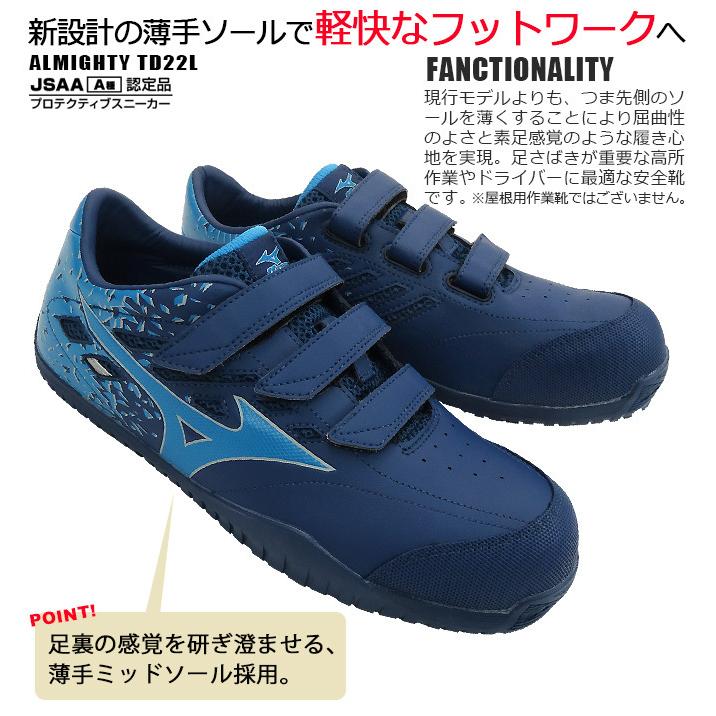 F1GA1901 安全靴 25cm 新品 未使用 美品 MIZUNO ミズノ MIZUNO 安全靴 ミズノ オールマイティ TD22L F1GA1901 ALMIGHTY