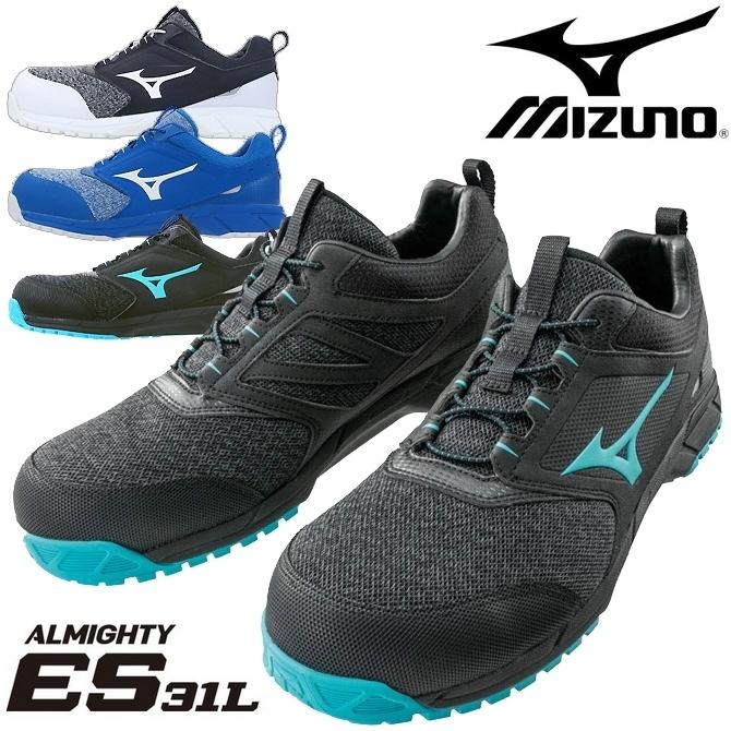 MIZUNO（ミズノ） 安全靴 オールマイティ F1GA1903 ES31L MIZUNO
