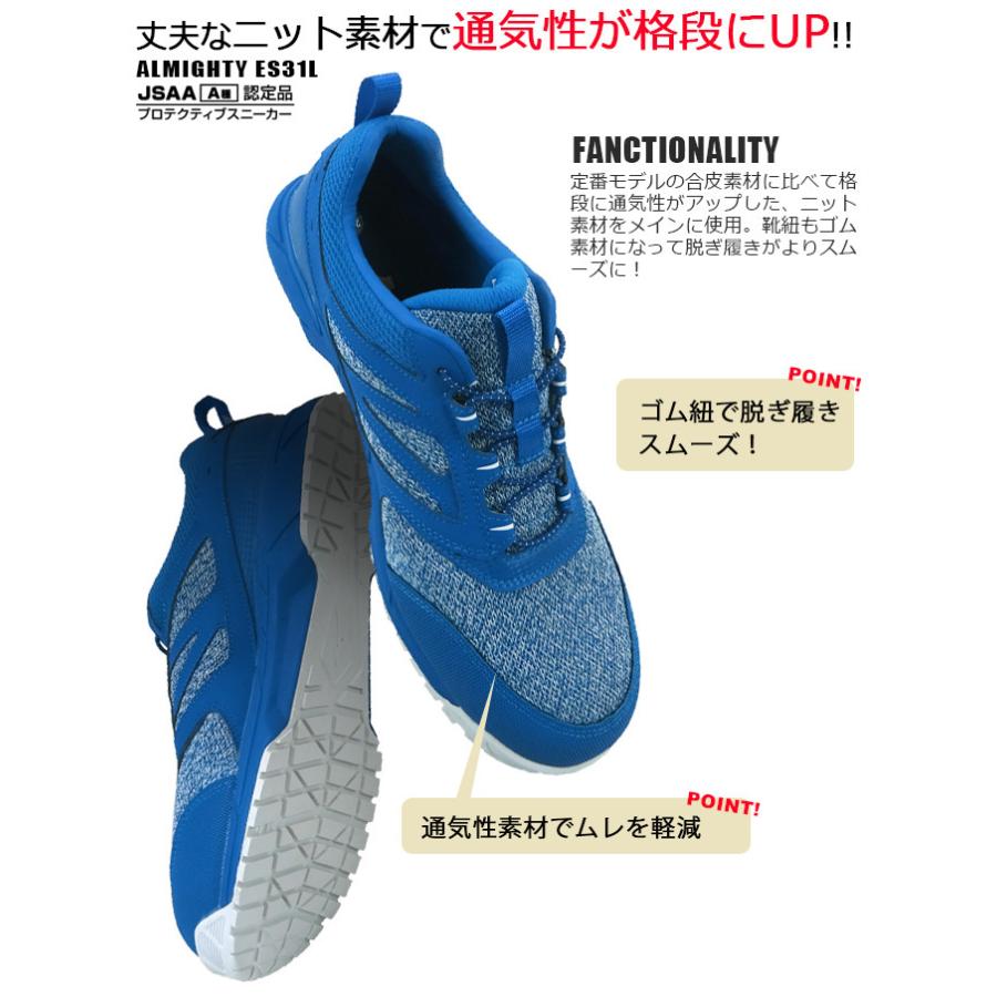 MIZUNO（ミズノ） 安全靴 オールマイティ F1GA1903 ES31L MIZUNO