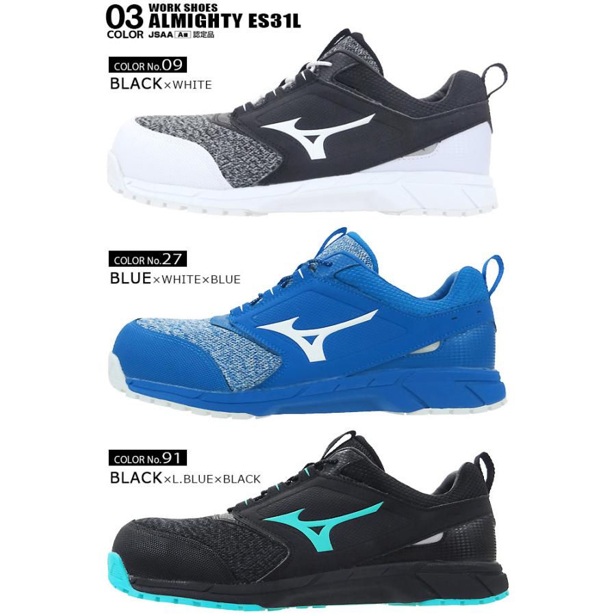 MIZUNO（ミズノ） 安全靴 オールマイティ F1GA1903 ES31L MIZUNO