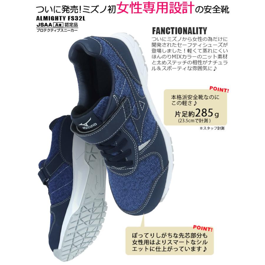 MIZUNO（ミズノ） 安全靴 オールマイティ FS32L F1GA1904 MIZUNO