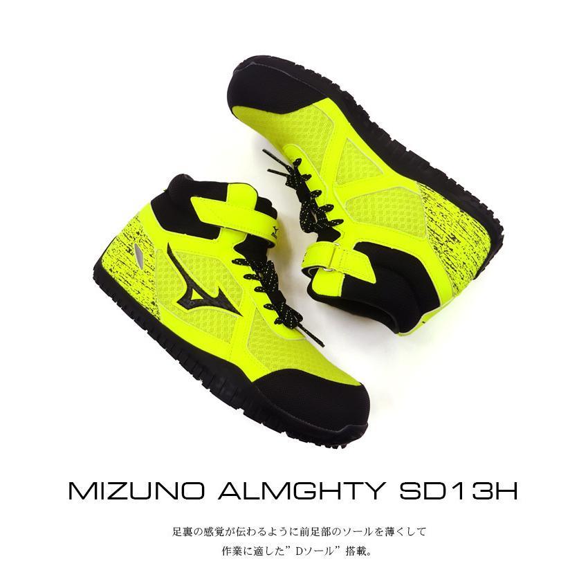 MIZUNO（ミズノ） 安全靴 オールマイティ SD13H F1GA1905 MIZUNO