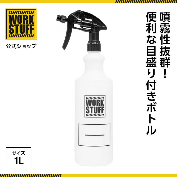 ワークボトル1L ポーランド発 洗車 ブランド | 