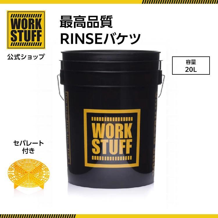 RINSEバケツ・ブラック+セパレートイエロー ポーランド発 洗車 ブランド | 