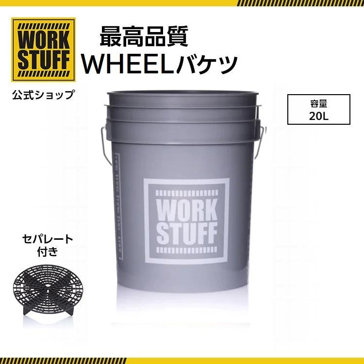 WHEELバケツ・グレー+セパレートブラック ポーランド発 洗車 ブランド | 