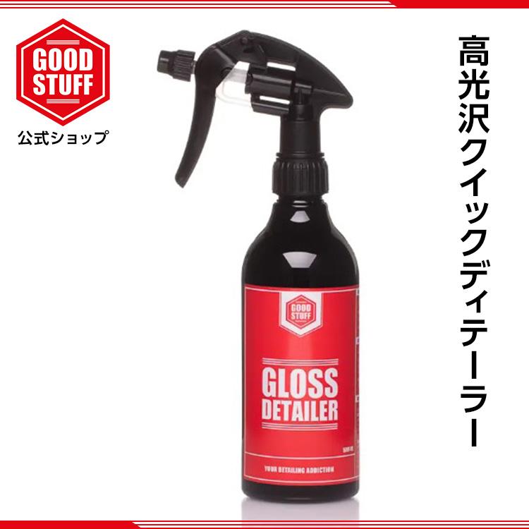 グロスディテーラー 500 ml ポーランド発 洗車 ブランド | 
