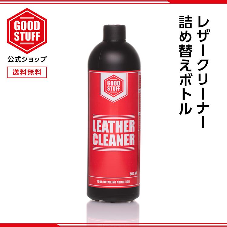 レザークリーナー 500ml [詰め替え] ポーランド発 洗車 ブランド | 