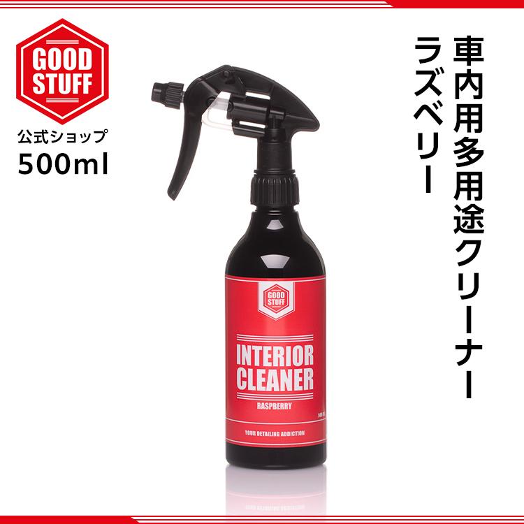 インテリアクリーナーラズベリー500ml ポーランド発 洗車 ブランド | 