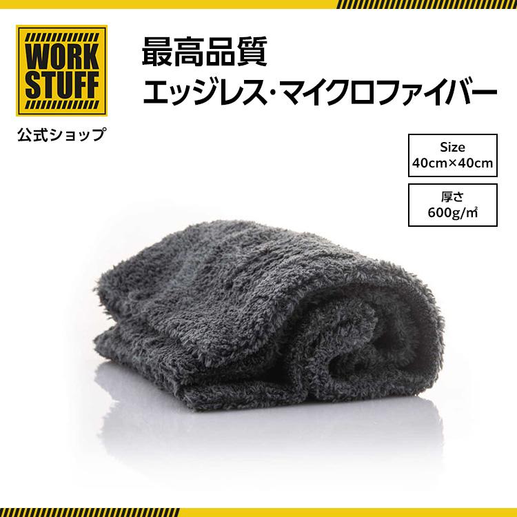 ジェントルマンプラス　マイクロファイバー 600gsm ポーランド発 洗車 ブランド | 