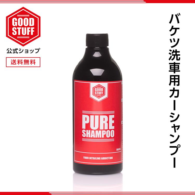 ピュアシャンプー 500 ml ポーランド発 洗車 ブランド | 