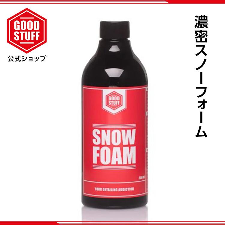 スノーフォーム 500 ml ポーランド発 洗車 ブランド | 