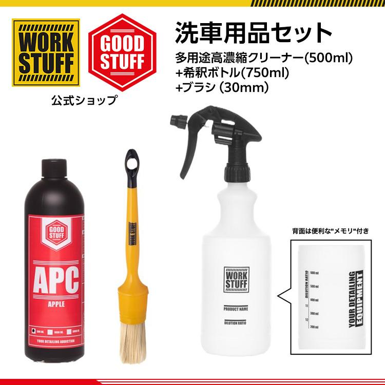 APCアップル＋クラシックブラシ30mm＋希釈ボトル750ml ポーランド発 洗車 ブランド | 