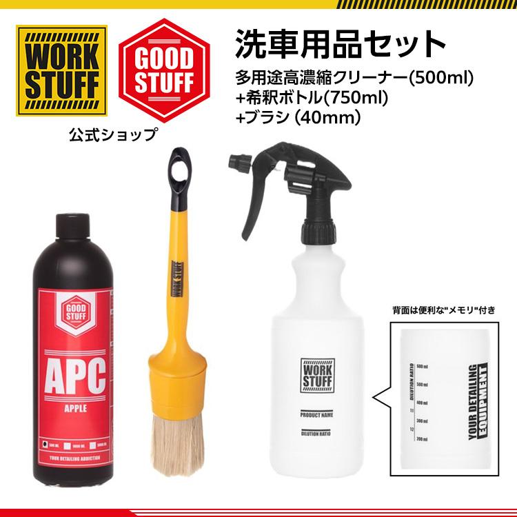 APCアップル＋クラシックブラシ40mm＋希釈ボトル750ml ポーランド発 洗車 ブランド | 