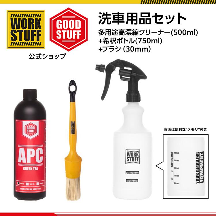 APCグリーンティー＋クラシックブラシ30mm＋希釈ボトル750ml ポーランド発 洗車 ブランド | 
