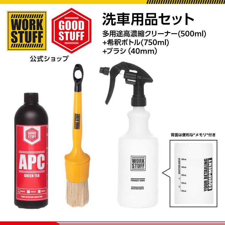 APCグリーンティー＋クラシックブラシ40mm＋希釈ボトル750ml ポーランド発 洗車 ブランド | 