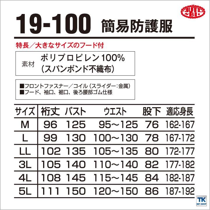 簡易防護服つなぎ 不織布 ツナギ服 続服 ツヅキ 作業服 作業着 ５枚セット オートバイ 春夏 秋冬 長袖 ab-100 | 山田辰 | 04