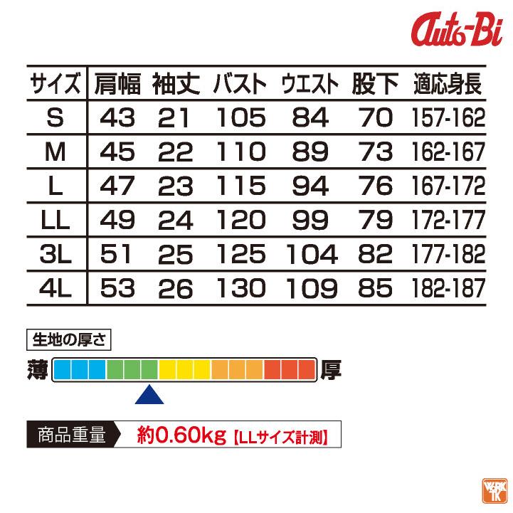 AUTO-BI 半袖つなぎ服 春夏 ツナギ メンズ レディース メッシュ 日本製生地 仕事服 おしゃれ 山田辰 ab-1030 | 山田辰 | 03