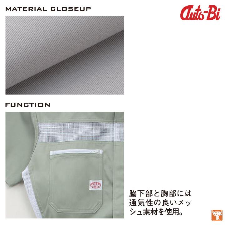 AUTO-BI 半袖つなぎ服 春夏 ツナギ メンズ レディース メッシュ 日本製生地 綿100％ 仕事服 おしゃれ 山田辰 ab-1050 | 山田辰 | 01