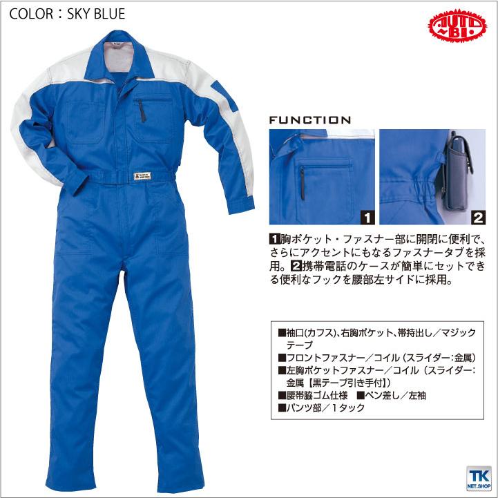 AUTO-BI 長袖ツナギ 春夏 秋冬 ツナギ メンズ レディース 山本寛斎 KANSAI カンサイユニフォーム 帯電防止 二層糸 仕事服 おしゃれ 山田辰 ab-107 |  | 02