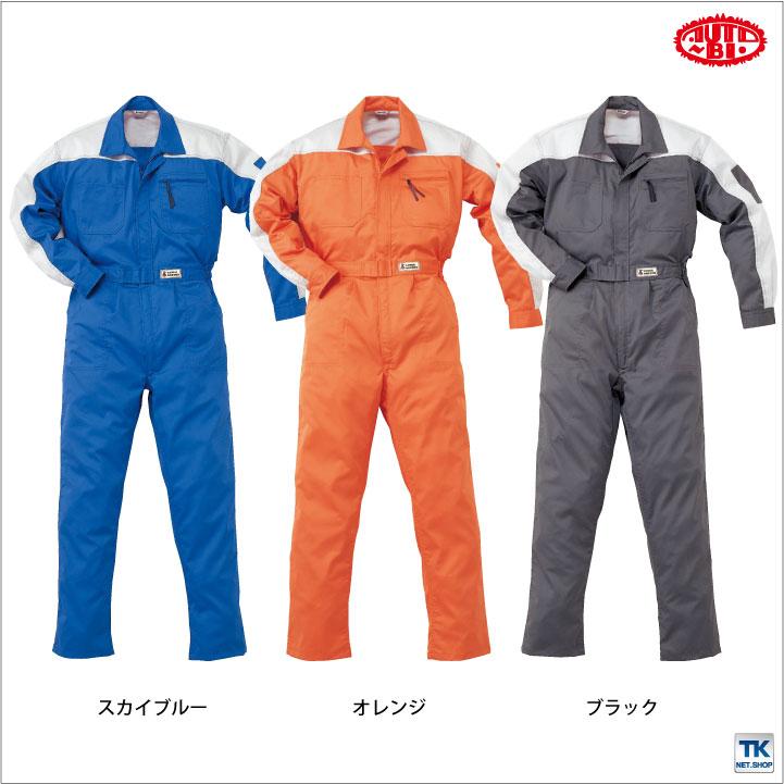 AUTO-BI 長袖ツナギ 春夏 秋冬 ツナギ メンズ レディース 山本寛斎 KANSAI カンサイユニフォーム 帯電防止 二層糸 仕事服 おしゃれ 山田辰 ab-107 |  | 05