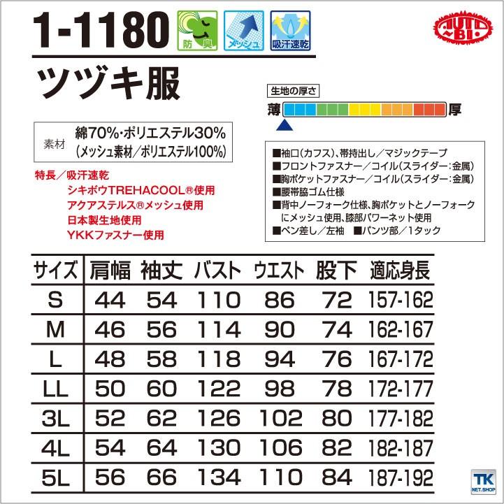 つなぎ ツナギ おしゃれ 作業服 作業着 トレハロース 春夏 長袖つなぎ 吸汗速乾素材 続服 ツヅキ オートバイ ab-1180-b｜worktk｜05